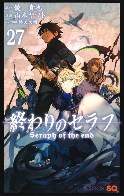 Owari no Seraph