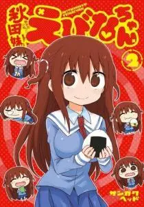 Akita Imokko! Ebina-chan