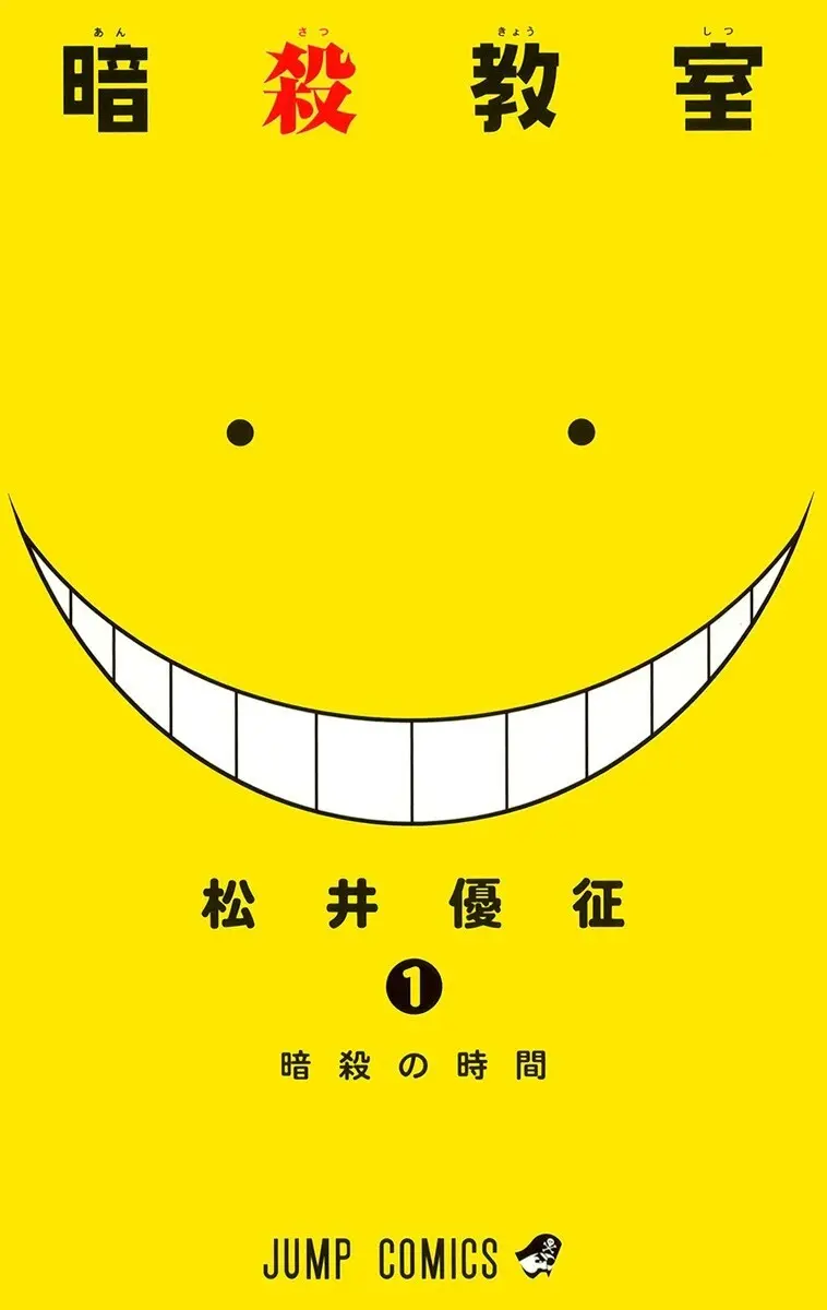 Assassination Classroom