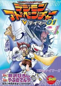 Digimon V-tamer