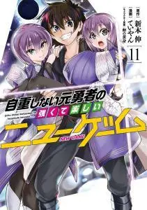 Jichou shinai Motoyuusha no Tsuyokute Tanoshii New Game