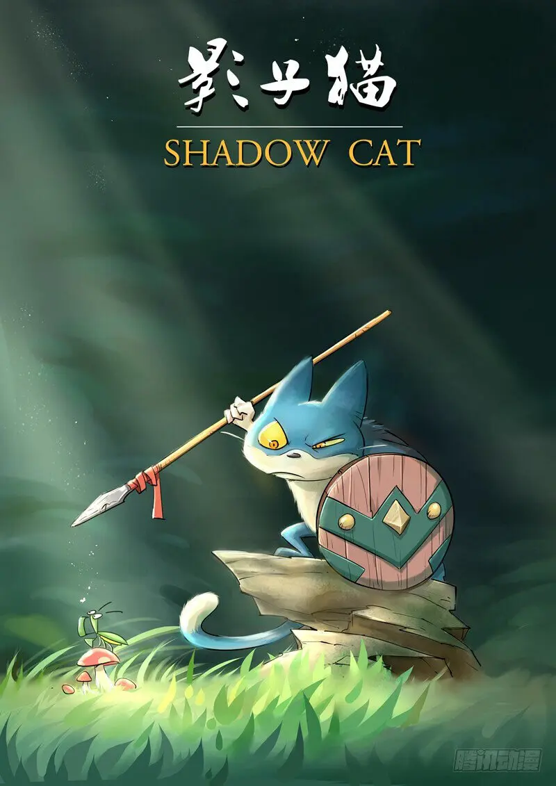 Shadow Cat