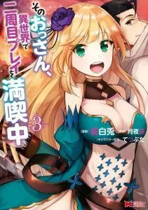 Sono Ossan, Isekai de Nishuume Play wo Mankitsuchuu