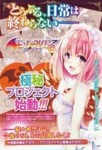 To LOVE Ru Chronicle