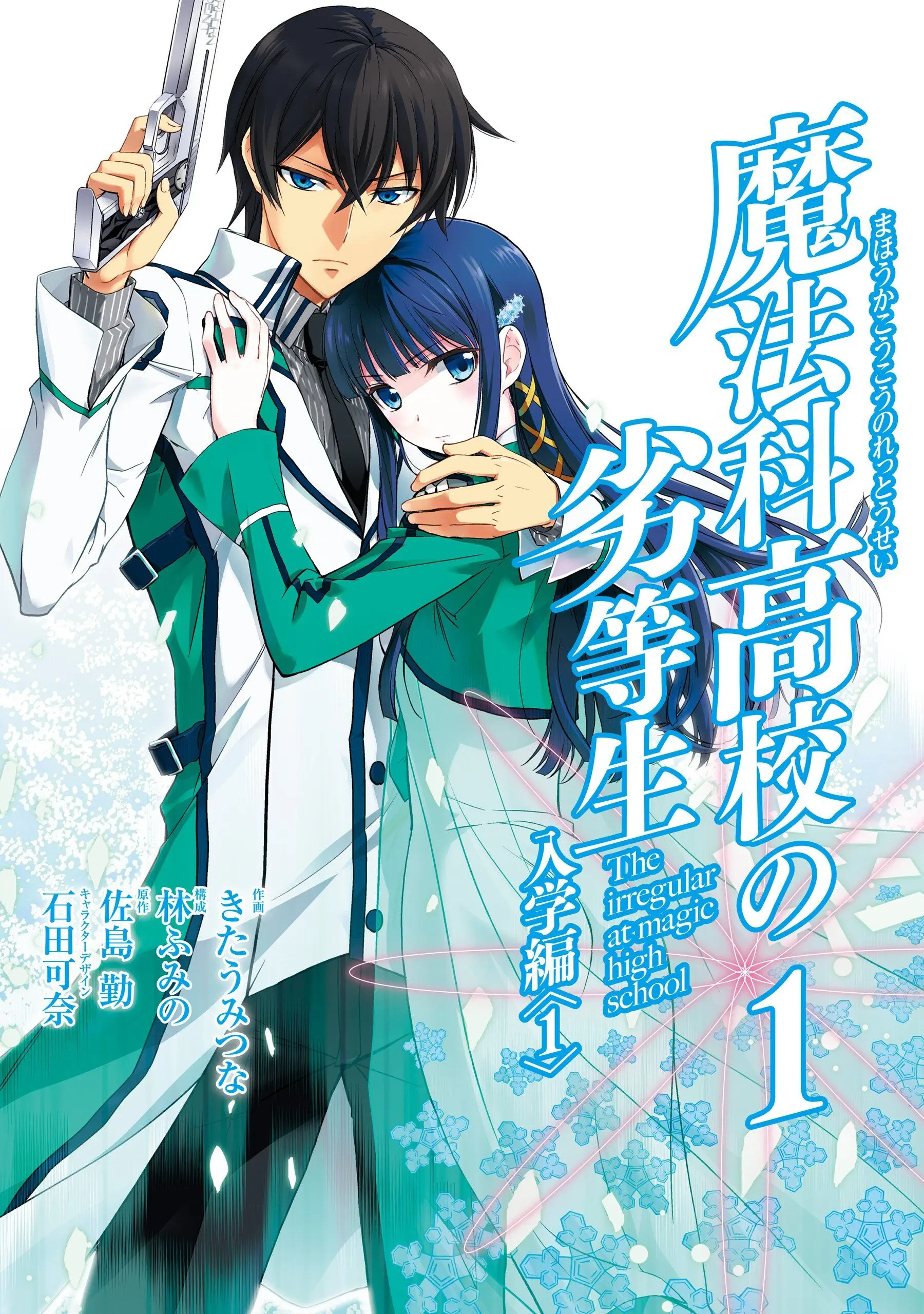 Mahouka Koukou no Rettousei