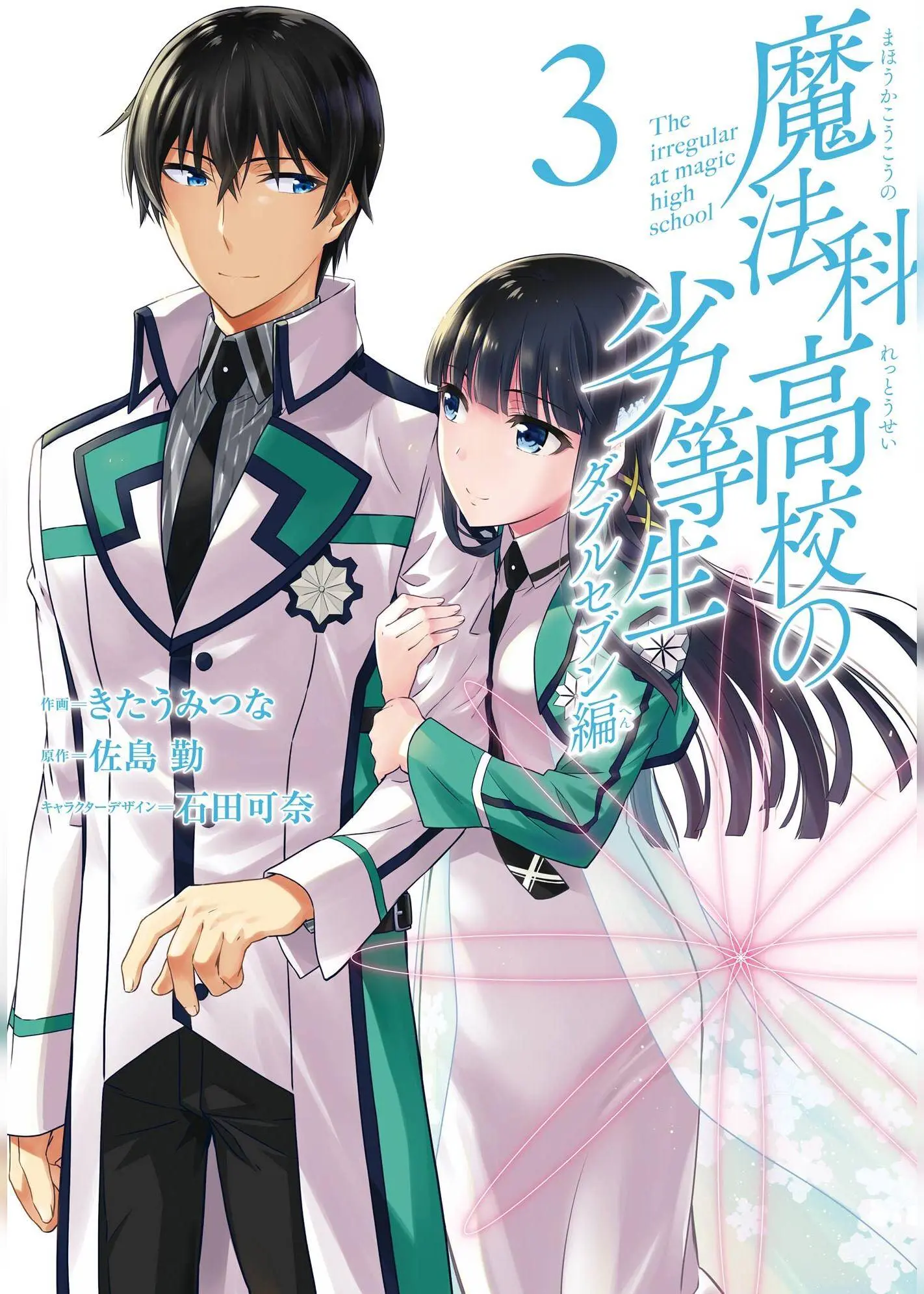 Mahouka Koukou no Rettousei – Double Seven Hen