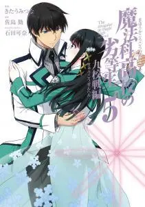 Mahouka Koukou no Rettousei – Kyuukousen Hen