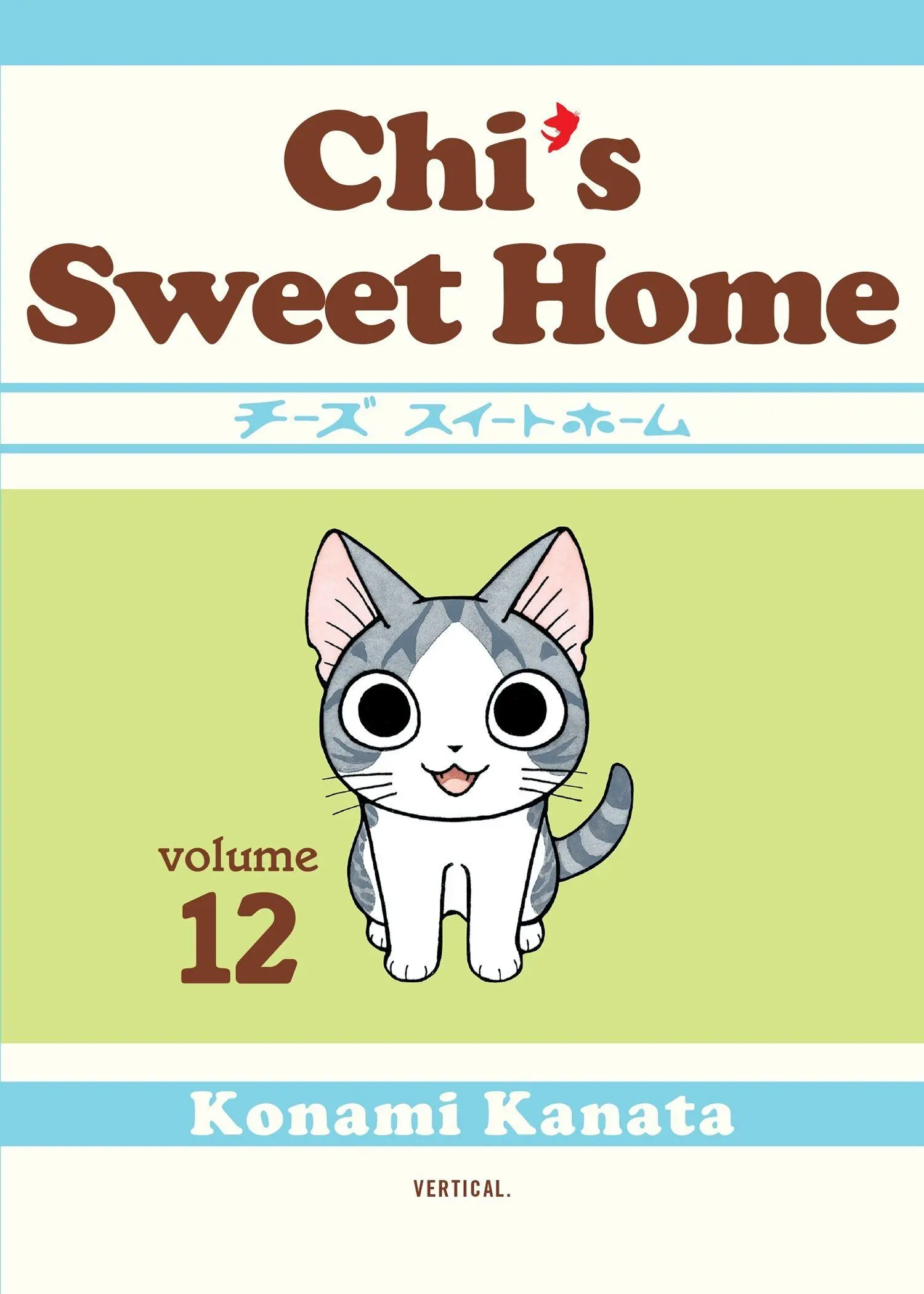 Chi's Sweet Home