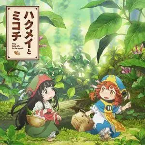 Hakumei to Mikochi