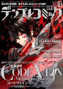 CODE VEIN – Memory Echoes