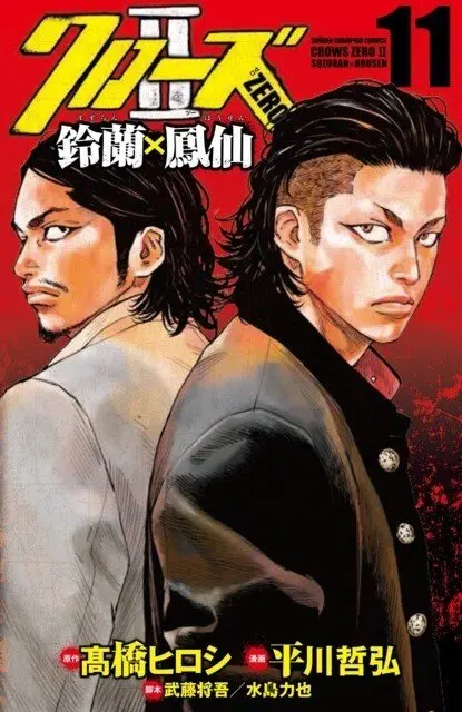 Crows Zero II – Suzuran x Housen