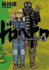 Dorohedoro