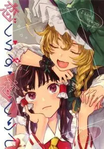 Touhou – Knowing/Not Knowing Love (Doujinshi)