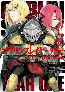 Goblin Slayer Side Story: Year One