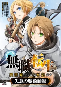 Mushoku Tensei – Depressed Magician Arc