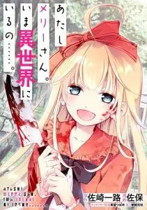 Atashi Mary-san. Ima Isekai ni Iruno