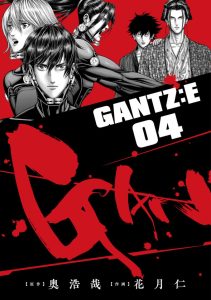 Gantz:E