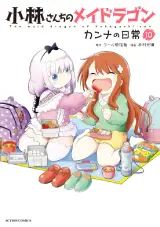 Kobayashi-san Chi no Maid Dragon: Kanna no Nichijou